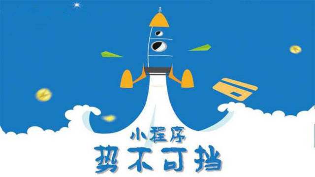 静海微信小程序开发如何助力传统零售商突破经营难题