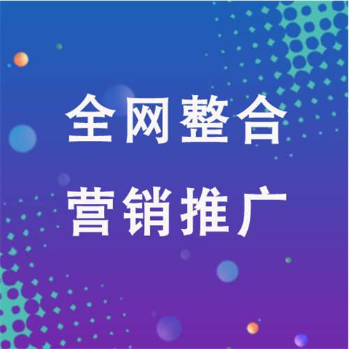 静海企业网络推广老是没有客户的原因是什么呢