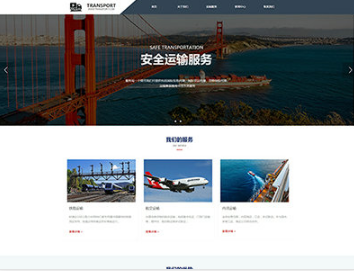 静海物流运输