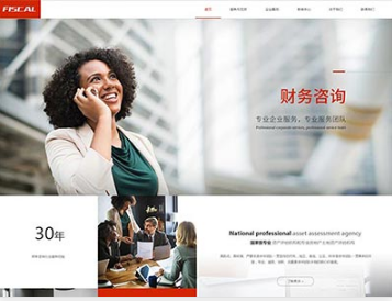 静海金融财务