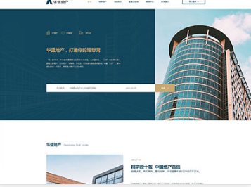 静海华盛地产，打造你的理想窝
