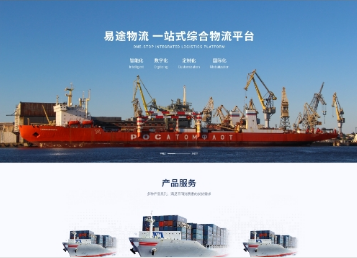 静海易途物流
